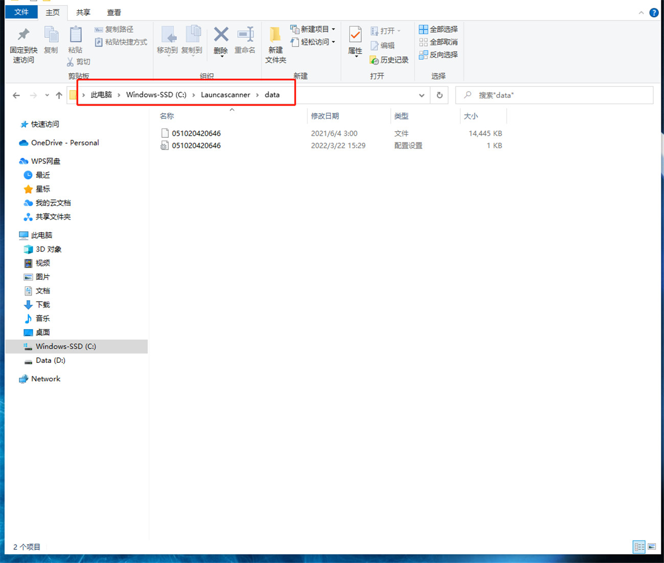 3 How to download the calibration file (4)